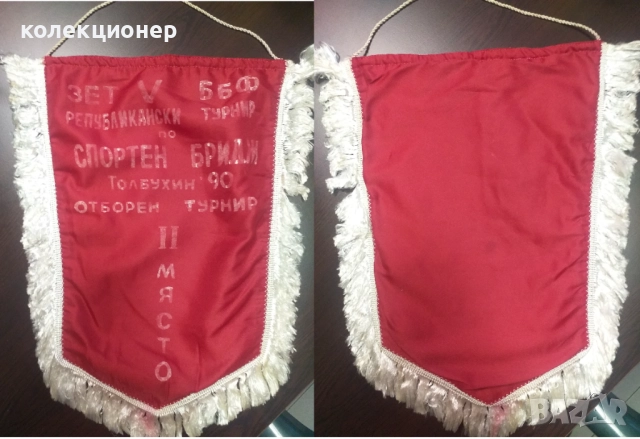 ЕДИНАДЕСЕТ СПОРТНИ ФЛАГЧЕТА ОТ РАЗЛИЧНИ ДЪРЖАВИ, снимка 12 - Фен артикули - 52897347