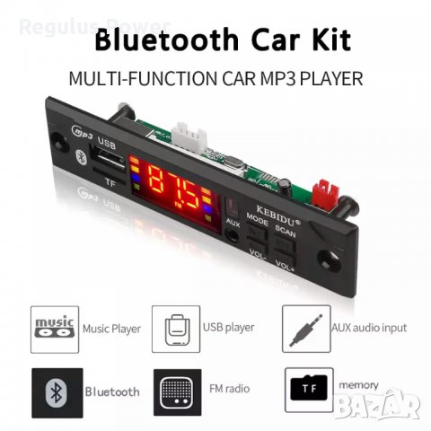 5V - 12V Aудио модул за вграждане KEBIDU Bluetooth 5.0 Fm /TF card /AUX, снимка 3 - Аудиосистеми - 29564050