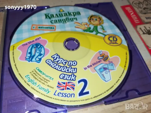 КАЛИАКРА/ENGLISH 2 ЦД 1705251945, снимка 2 - CD дискове - 50327804