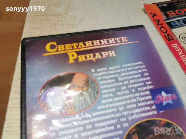 СВЕТЛИННИТЕ РИЦАРИ ДВД 2612250958, снимка 10 - DVD филми - 52902084