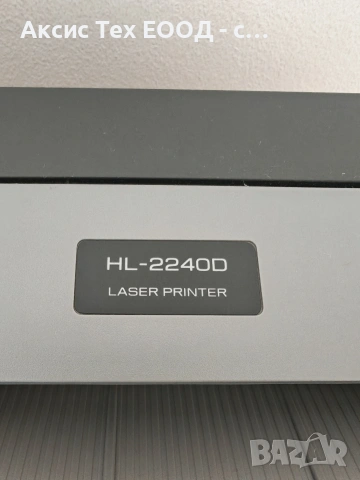Brother HL -2240D, снимка 2 - Принтери, копири, скенери - 53072894