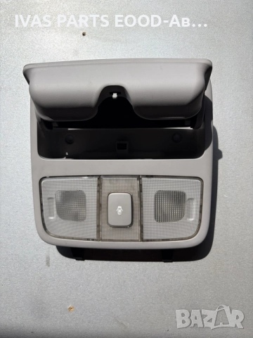 Преден плафон за Hyundai i30/2008г, снимка 2 - Аксесоари и консумативи - 55802530