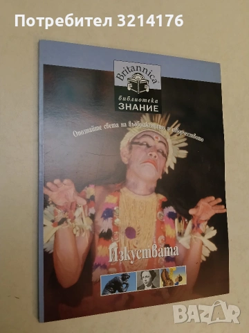 Поглед към Азия, Австралия и Нова Зеландия – Колектив (Нова), снимка 2 - Специализирана литература - 54111869