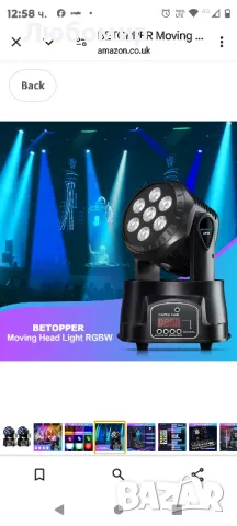 диско лампа с движеща се глава 2 бр, снимка 9 - CD дискове - 48530108