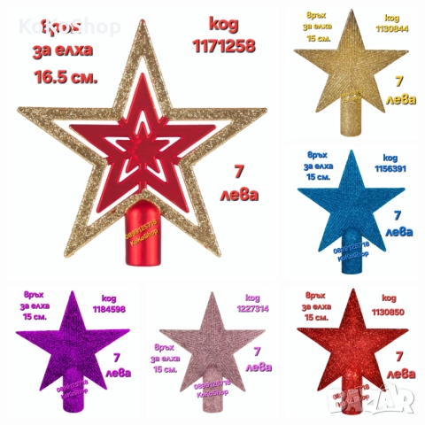 Коледна елха изкуствена – реалистична,с шишарки и заснежени връхчета, снимка 5 - Декорация за дома - 52451739