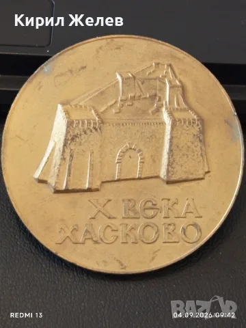 Два плакета 10 века ХАСКОВО,200г. Историческа сграда Шлосбльокелхайм за КОЛЕКЦИОНЕРИ 33497, снимка 2 - Антикварни и старинни предмети - 55947161