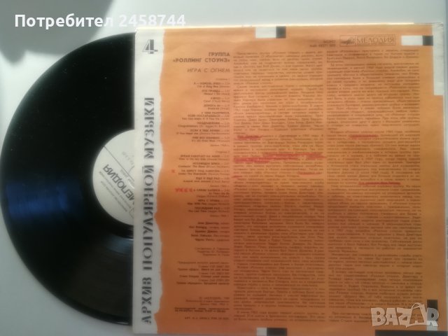 Грамофонни плочи, снимка 6 - Грамофонни плочи - 42412008