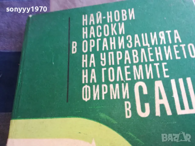 САЩ 1301250809, снимка 4 - Специализирана литература - 48658656