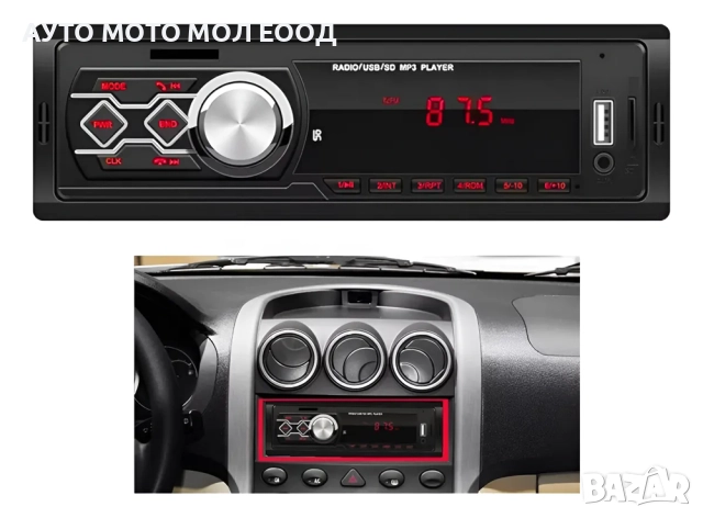 MP3 player за кола Bluetooth, USB, SD, AUX, LCD DISPLAY - 4x50w, снимка 6 - Аксесоари и консумативи - 52325815