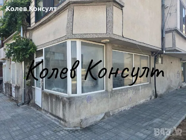 помещение град Димитровград