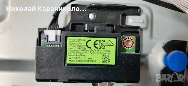 Продавам T.con-T550HVN08.3 55T23-C0A,крачета за тв.SAMSUNG UE32N5372AU , снимка 10 - Телевизори - 38578389