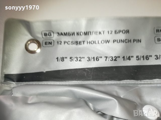 BASIC-12 ЗАМБИ-КОМПЛЕКТ 1510201534, снимка 15 - Други инструменти - 30430889