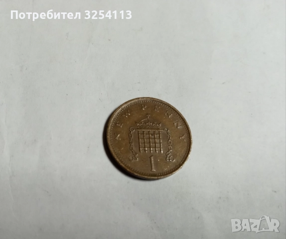 Монети от 1 и 2 пенса 128бр., снимка 3 - Нумизматика и бонистика - 52500827