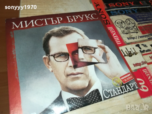 МИСТЪР БРУКС ДВД 2110251749, снимка 8 - DVD филми - 52133787
