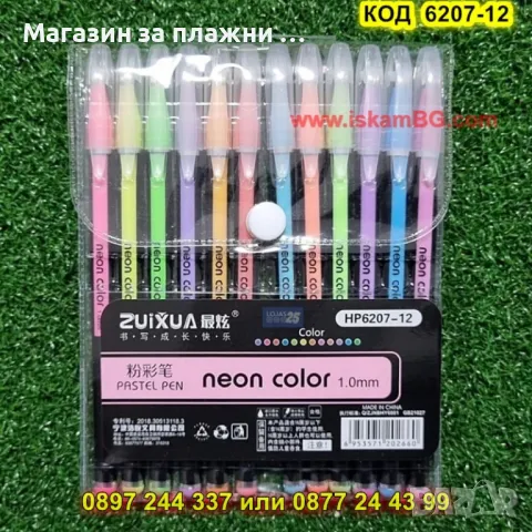 Комплект химикалки в пастелни,неонови цветове - 12 броя - КОД HP6207-12, снимка 4 - Ученически пособия, канцеларски материали - 49231137