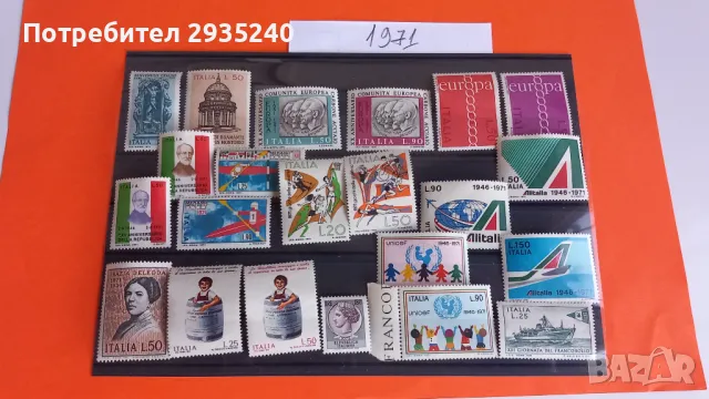 Пощенски марки Италия 1970/1971