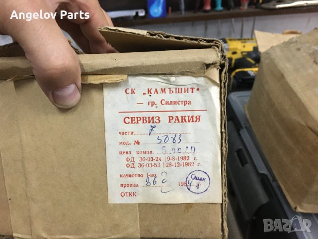 Сервиз за ракия (Соц), снимка 8 - Сервизи - 38168428