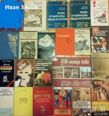 История + роден край