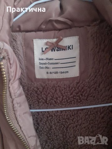 Зимна грейка