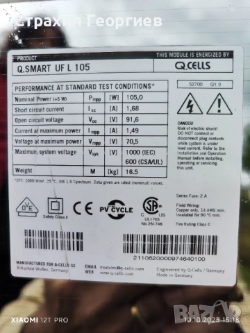 Фотоволтаични Панели 105W, снимка 2 - Друга електроника - 53101870