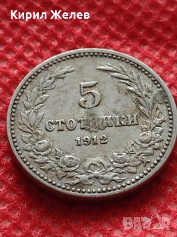 Монета 5 стотинки 1912г. Царство България за колекция Добро качество - 24779