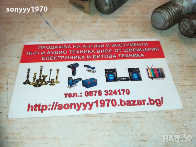 куки за автомобили 1302210920, снимка 10 - Аксесоари и консумативи - 31795493