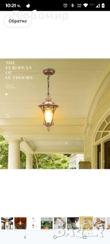Водоустойчива висяща лампа. Съвместима с външна, водоустойчива, градина, вила, врата, коридор,  , снимка 6 - Полилеи - 50454578