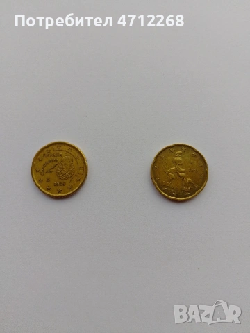  Редки колекционерски монети от 20 евроцента 