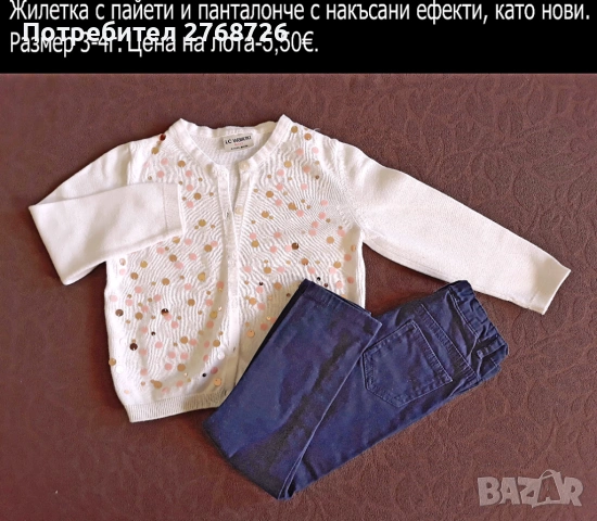 УПОТРЕБЯВАНИ ДРЕХИ ЗА МОМИЧЕНЦЕ-част 6, снимка 15 - Детски комплекти - 49189383