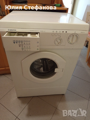 Пералня Ariston