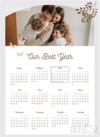 Персонализирани календари – подарък, който радва цяла година!, снимка 9 - Декорация за дома - 52690740