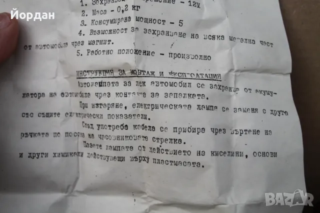 Аварийна лампа за автомобили , снимка 8 - Антикварни и старинни предмети - 49849380