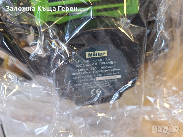 Бензинов тример Mollier , снимка 2 - Градинска техника - 53971137