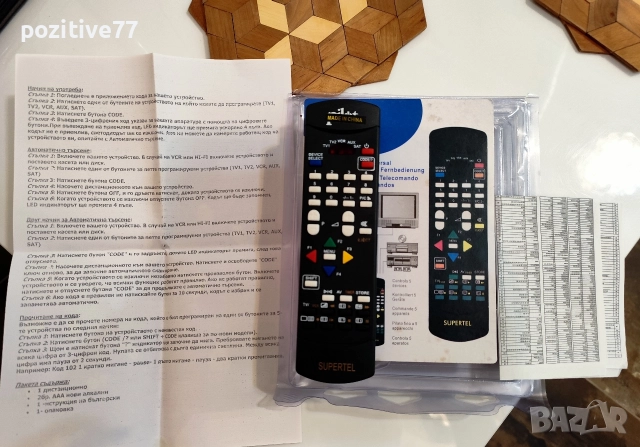 Универсално програмиращо се дистанционно Telstar ново, снимка 6 - Дистанционни - 52801925