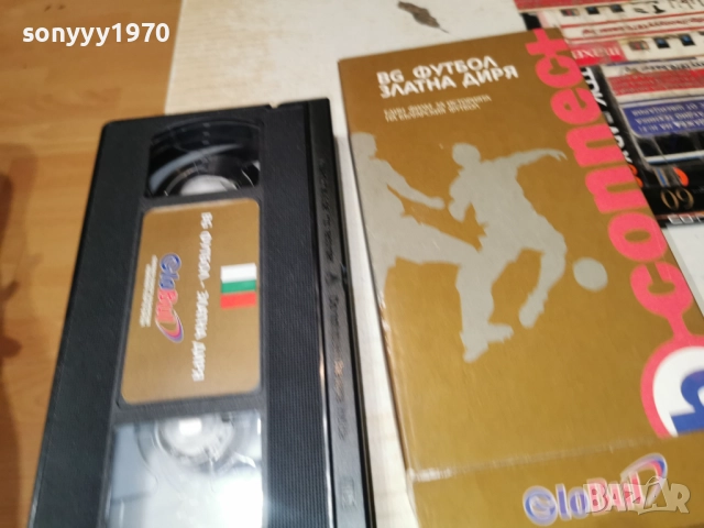 БГ ФУТБОЛ ЗЛАТНА ДИРЯ-VHS ORIGINAL 2412251820, снимка 5 - Други жанрове - 52893222