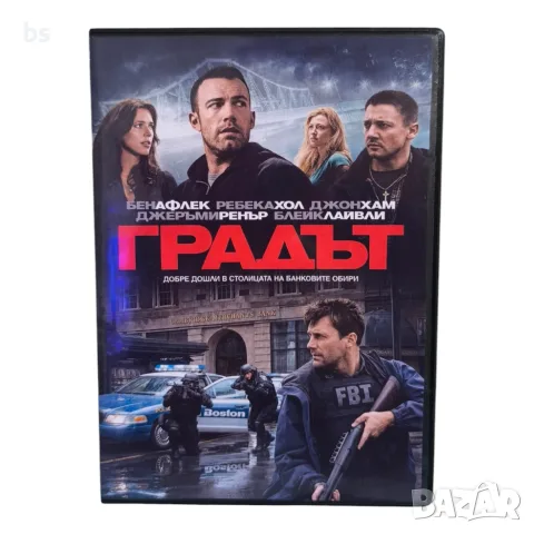 Градът DVD +R DL с бг аудио
