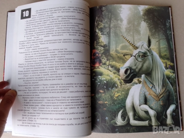 Детска книга,Приключението на малкото таласъмче., снимка 4 - Детски книжки - 51679352