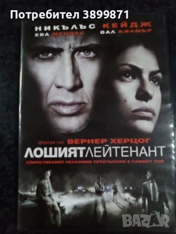 Продавам филми на  DVD с български субтитри , снимка 14 - DVD филми - 48562113