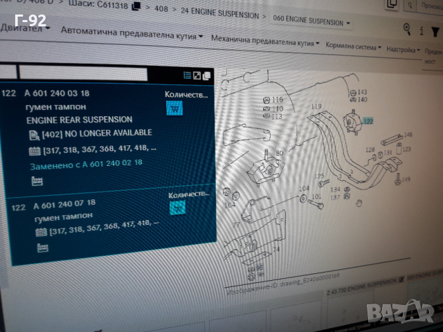 A6012400318=08388**NEU**FEBI**MERCEDES-BENZ **601-602-611**ТАМПОН ЗА  СКОРОСТНА КУТИЯ **, снимка 6 - Части - 36549858