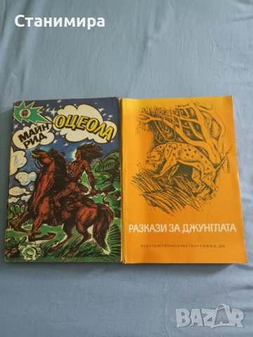 книги - художествена литература, снимка 2 - Художествена литература - 20695479