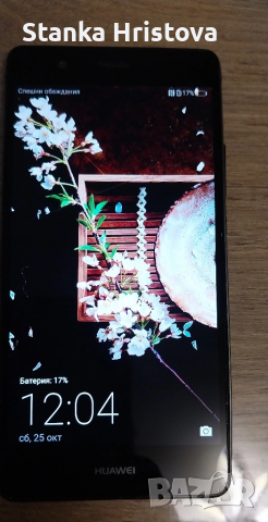 Смард телефон Huawei P9 Lite., снимка 3 - Huawei - 52177573