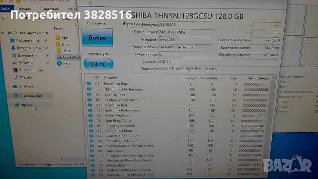 HP EliteDesk 800 G2 sff, i3 6100, 8gb ram, ssd 128gb, снимка 15 - За дома - 45038703