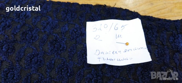 Плат еластична дантела , снимка 4 - Платове и дамаски - 38117320