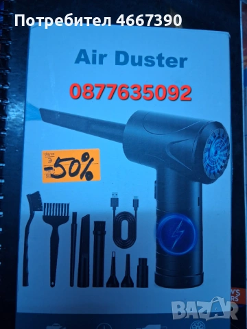 Прахосмукачка и духалка 2 в 1, 5 дюзи, 91000RPM