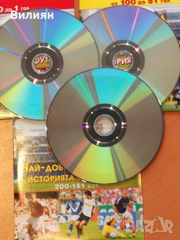 DVD Колекция - Гол Парад , Футбол 3 броя, снимка 8 - Други жанрове - 40715938