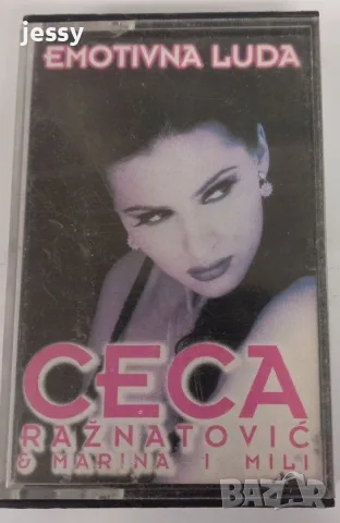 Ceca, Sneki, Semsa, Ajnur, Muharem - колекция касети , снимка 18 - Аудио касети - 53825750