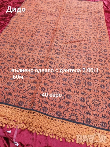 Килими ,черги и завивки., снимка 17 - Други - 52295187