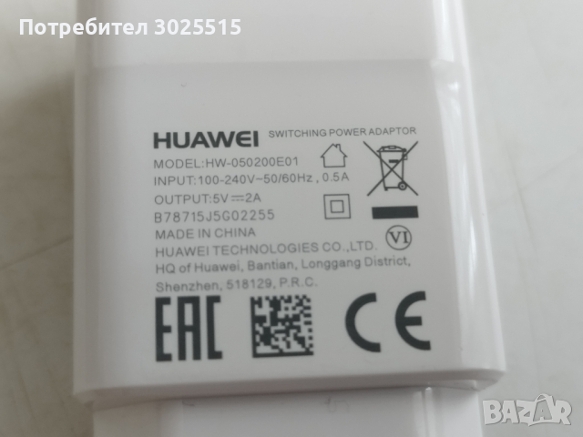 Адаптер за Huawei, Оригинален, снимка 2 - Резервни части за телефони - 44744541
