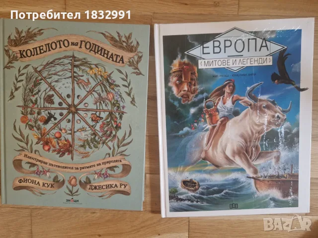 Много книги от лична библиотека, снимка 2 - Художествена литература - 55706287