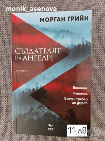 Разнообразни книги , снимка 3 - Художествена литература - 50024479